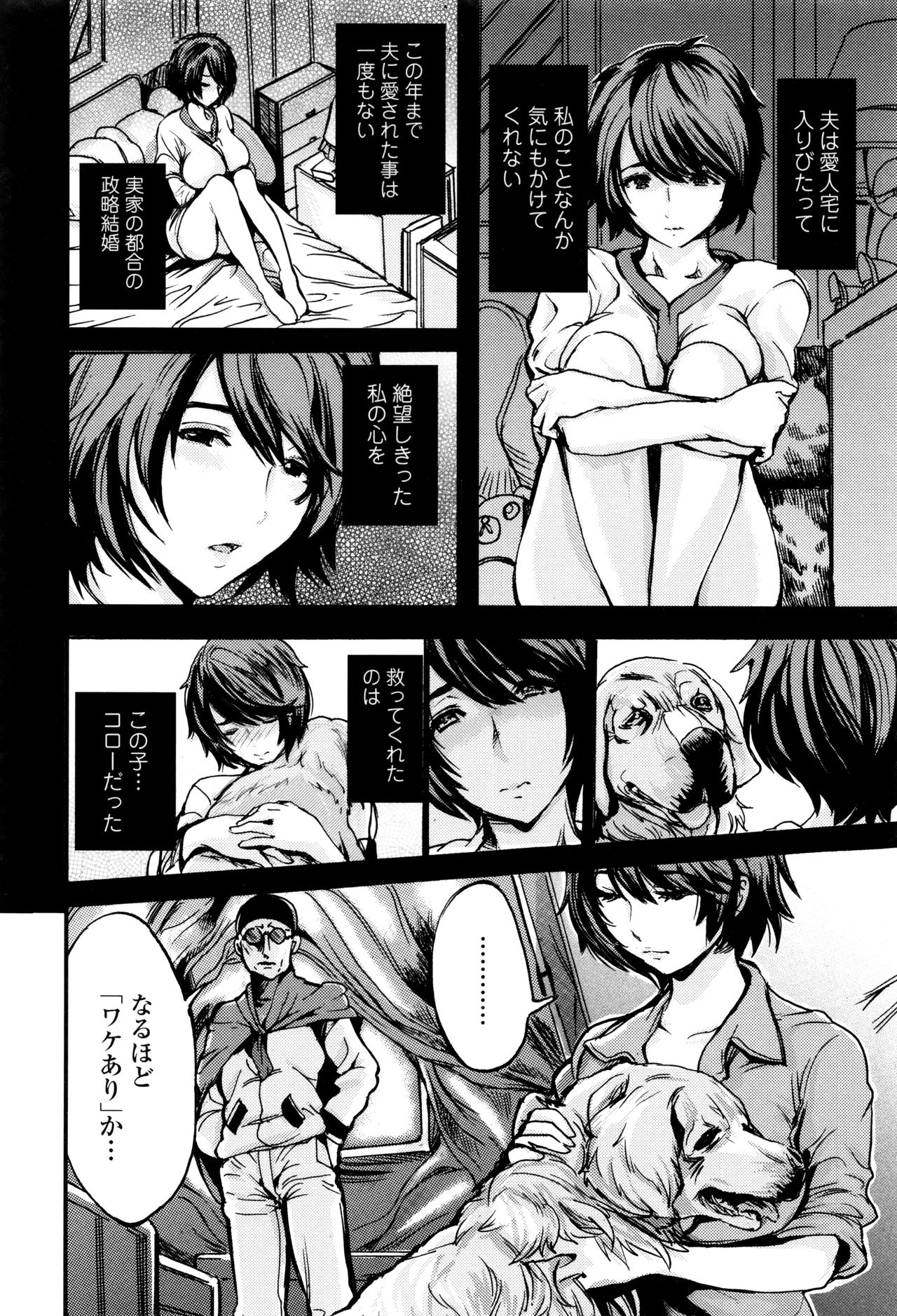 ケモノダイレクト3