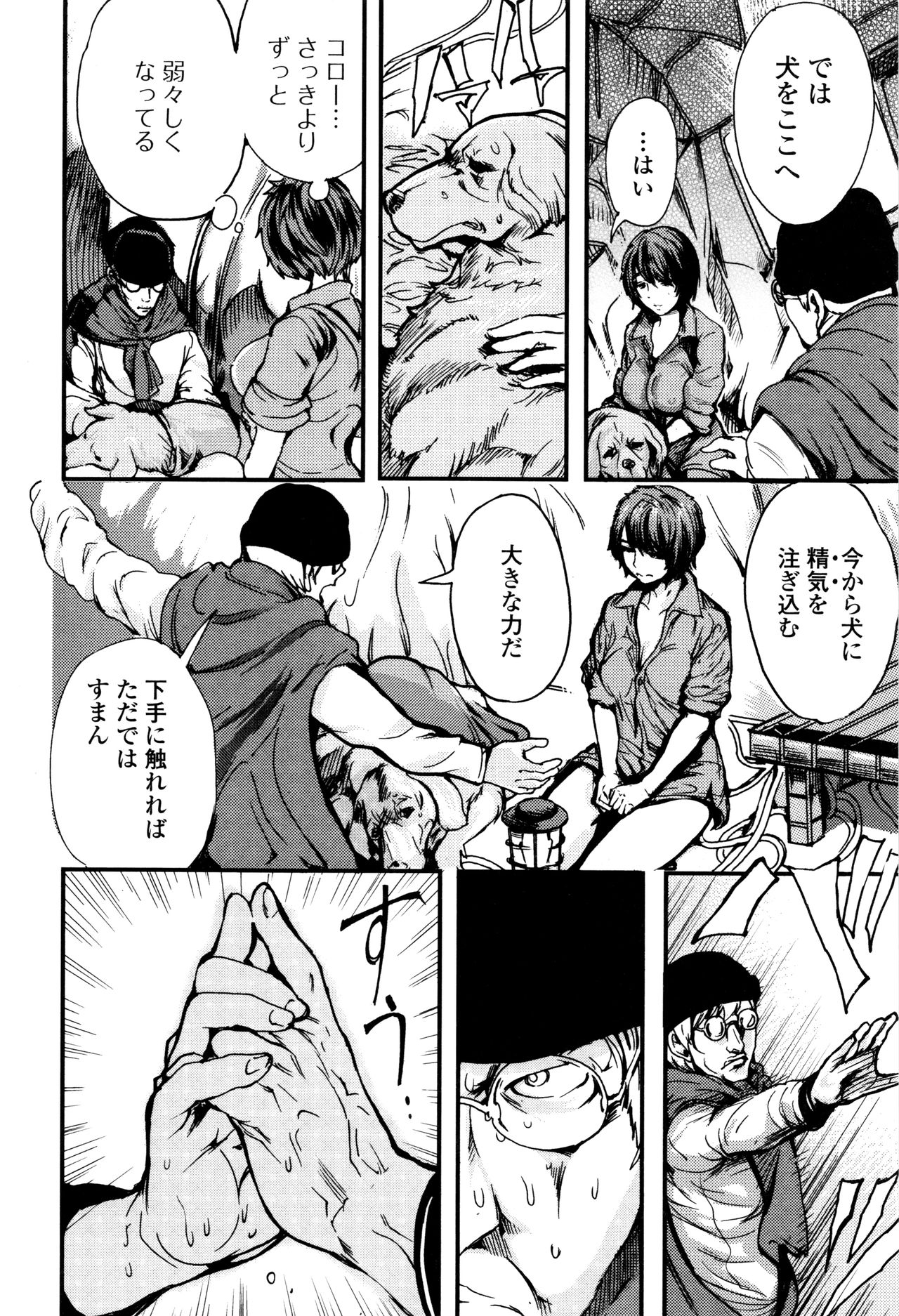 ケモノダイレクト3