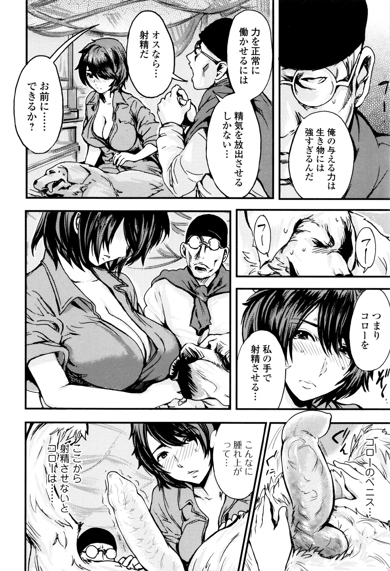 ケモノダイレクト3