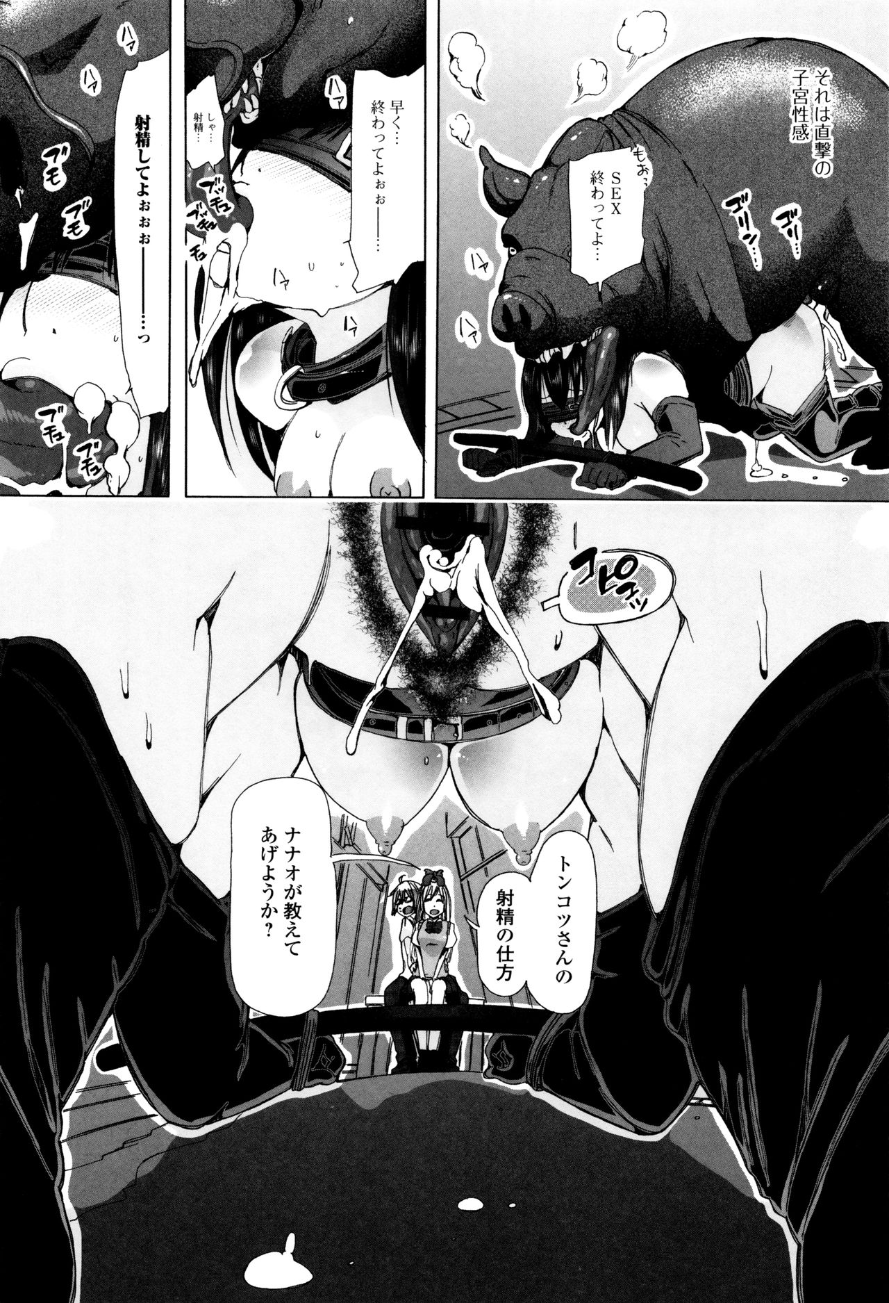 ケモノダイレクト3