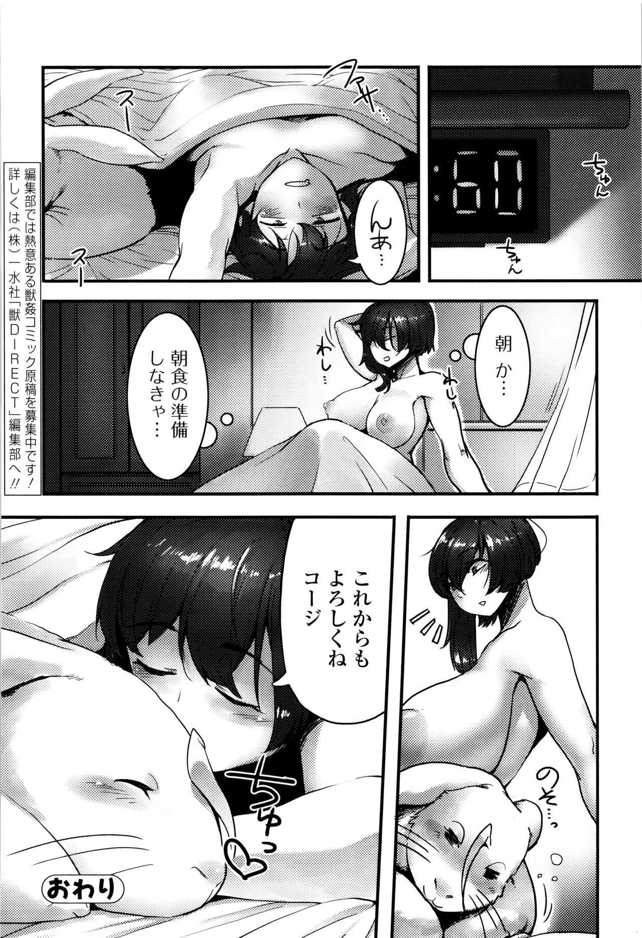 ケモノダイレクト3