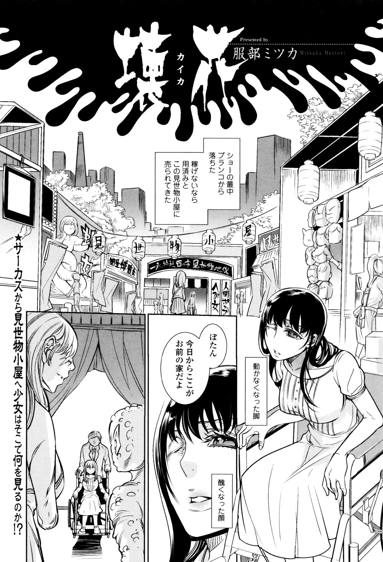 ケモノダイレクト3