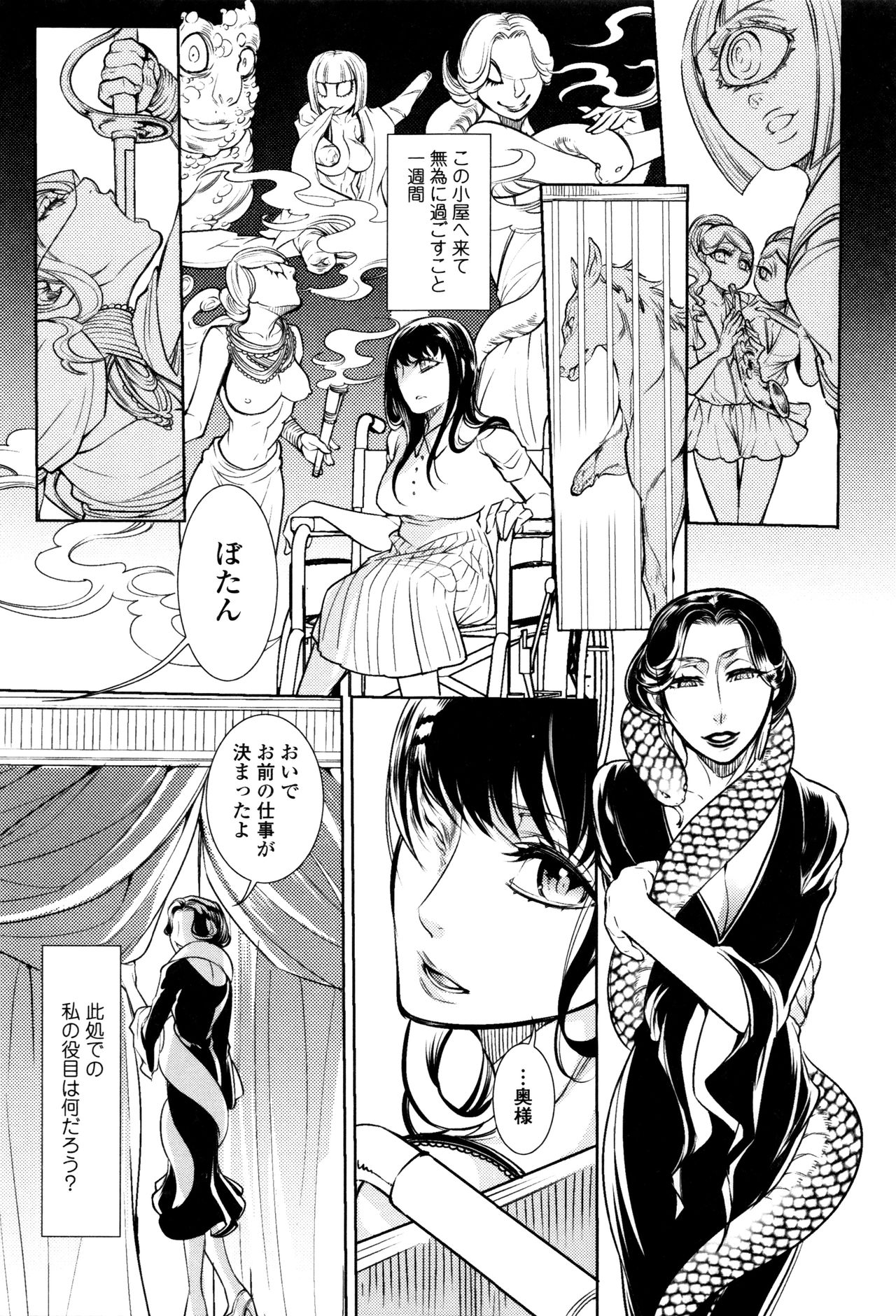 ケモノダイレクト3