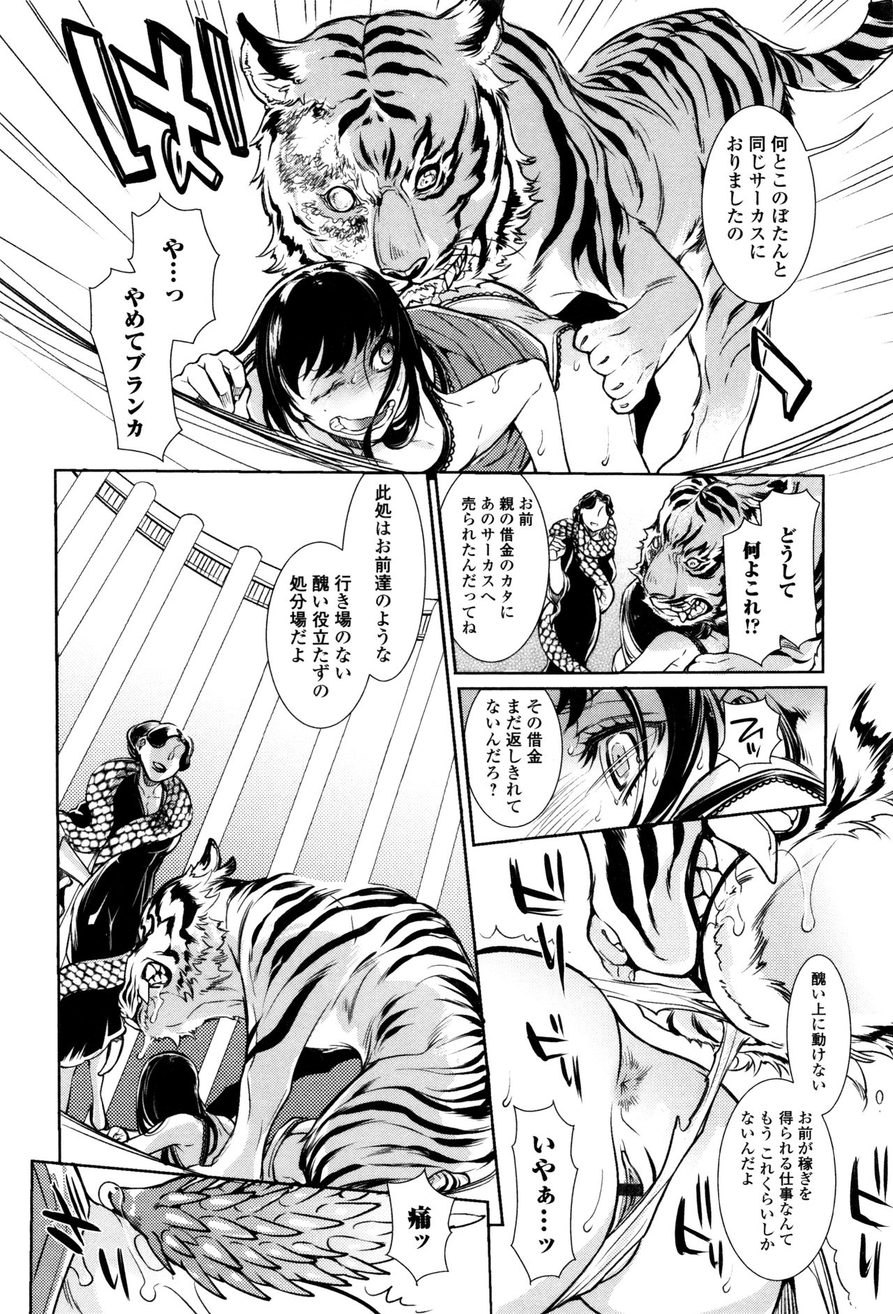 ケモノダイレクト3