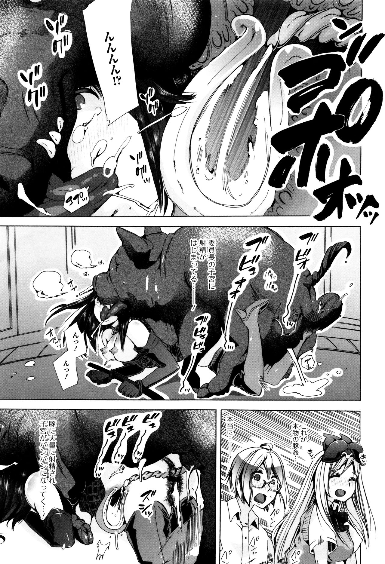 ケモノダイレクト3