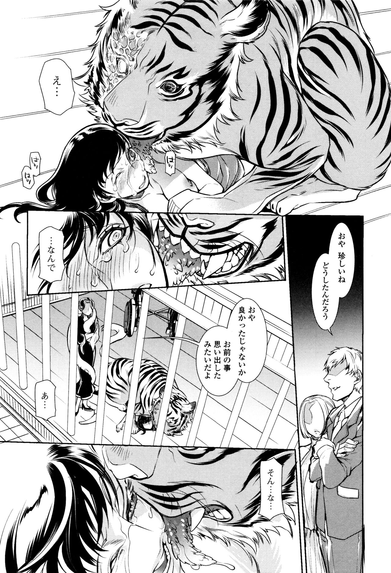 ケモノダイレクト3