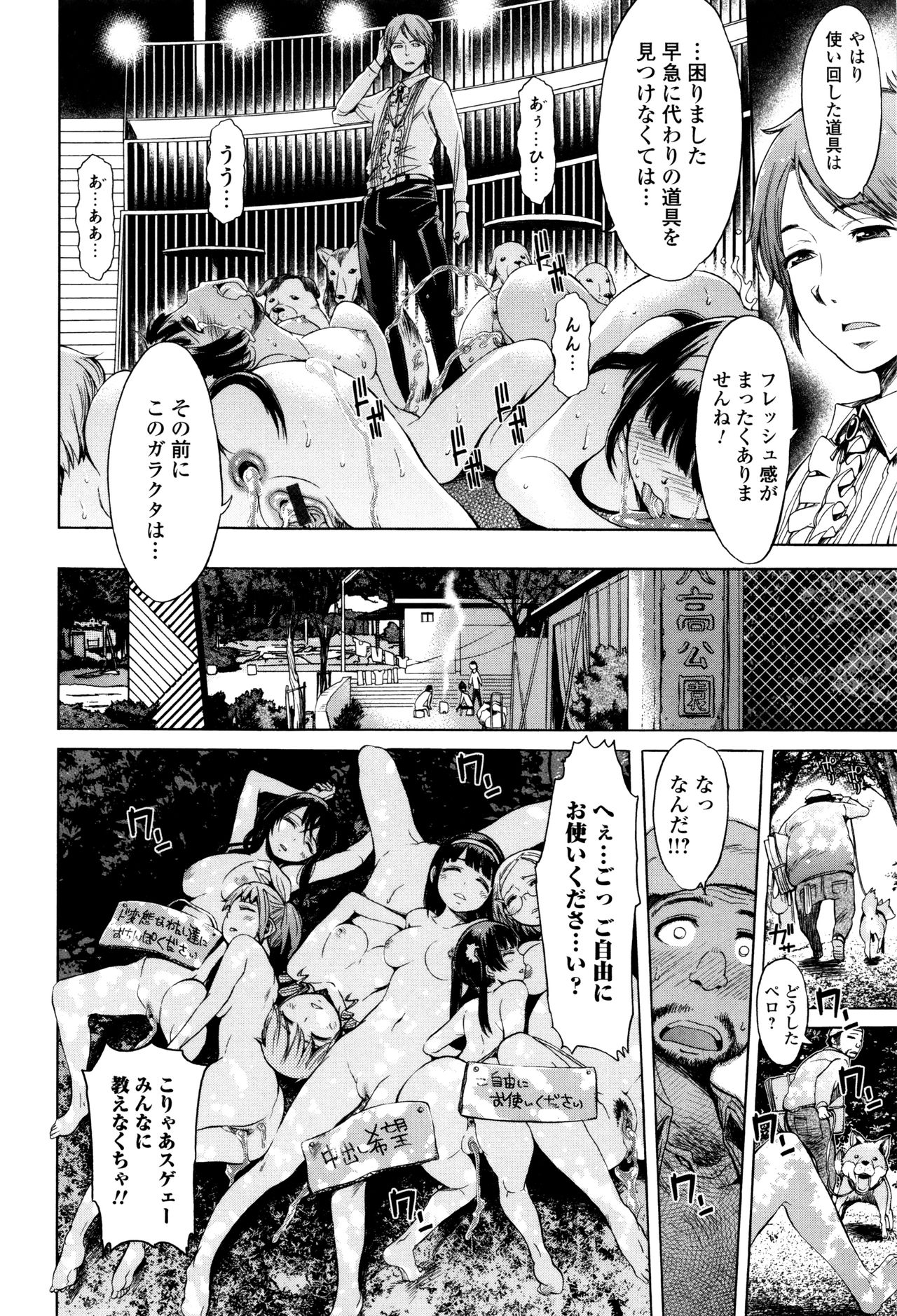 ケモノダイレクト3