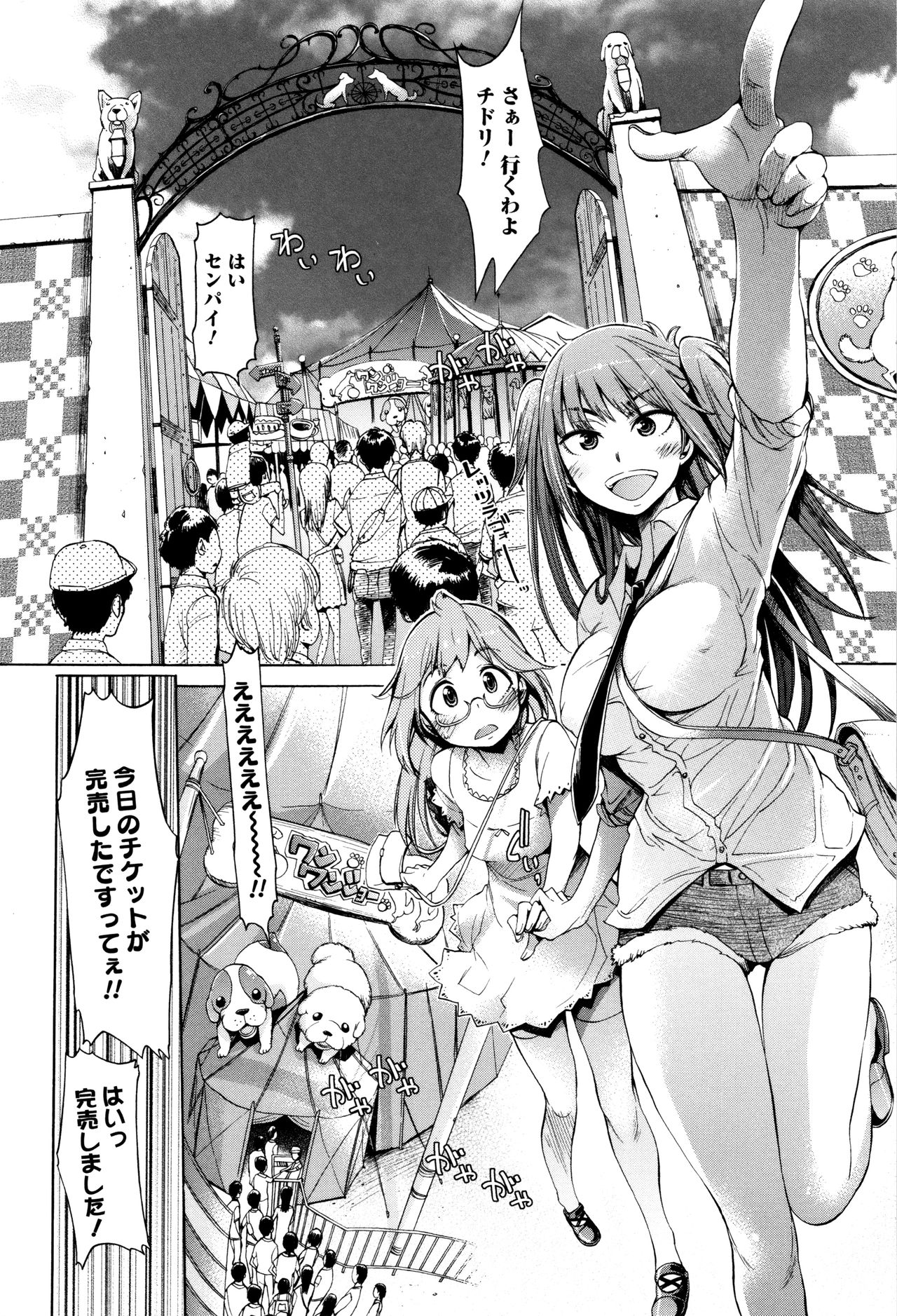 ケモノダイレクト3