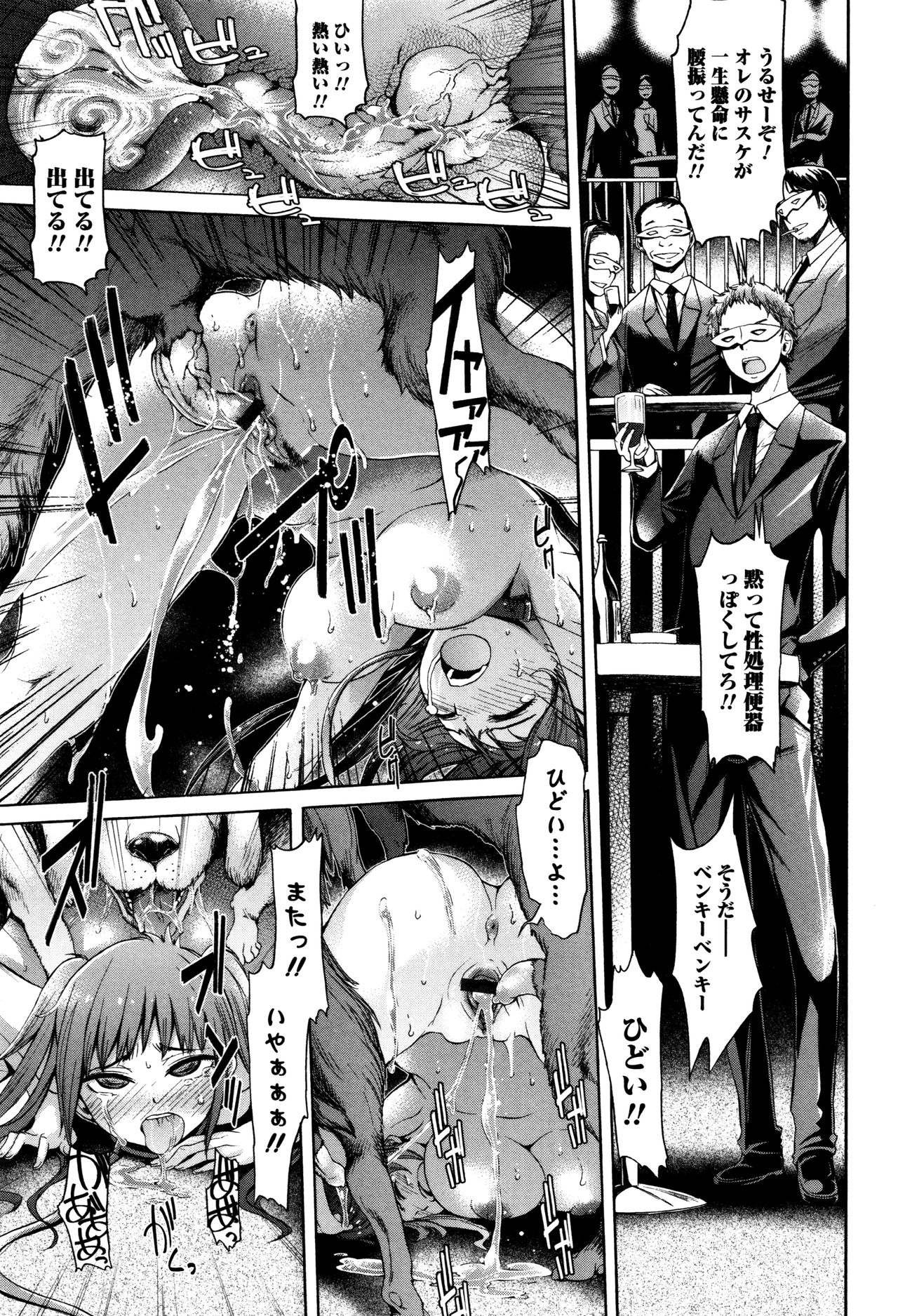 ケモノダイレクト3