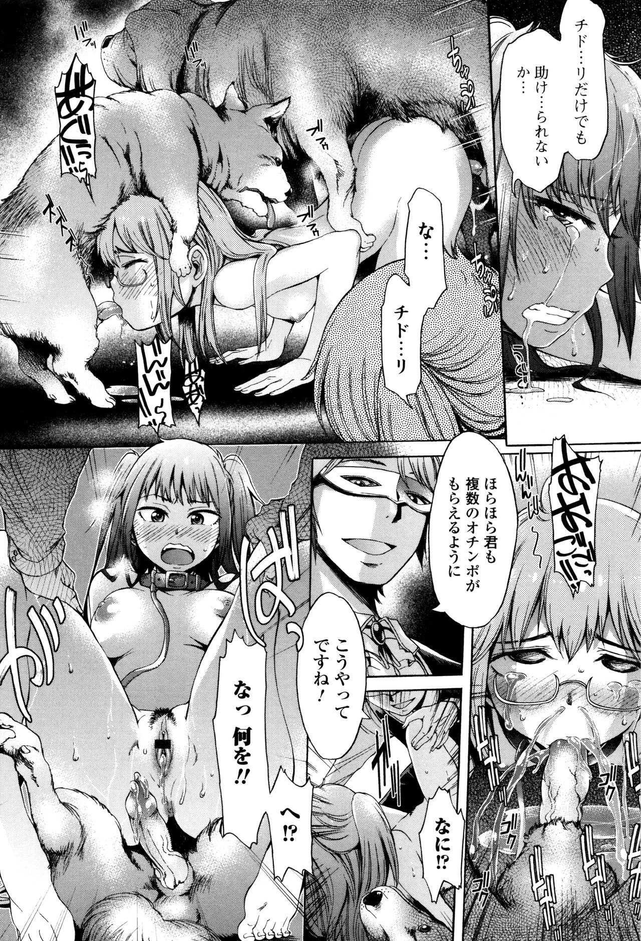 ケモノダイレクト3