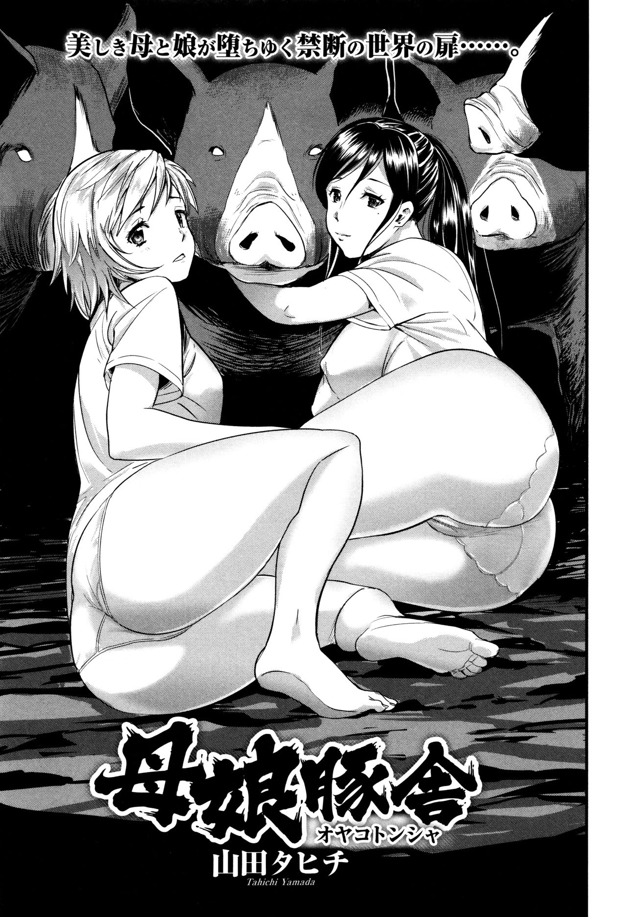 ケモノダイレクト3