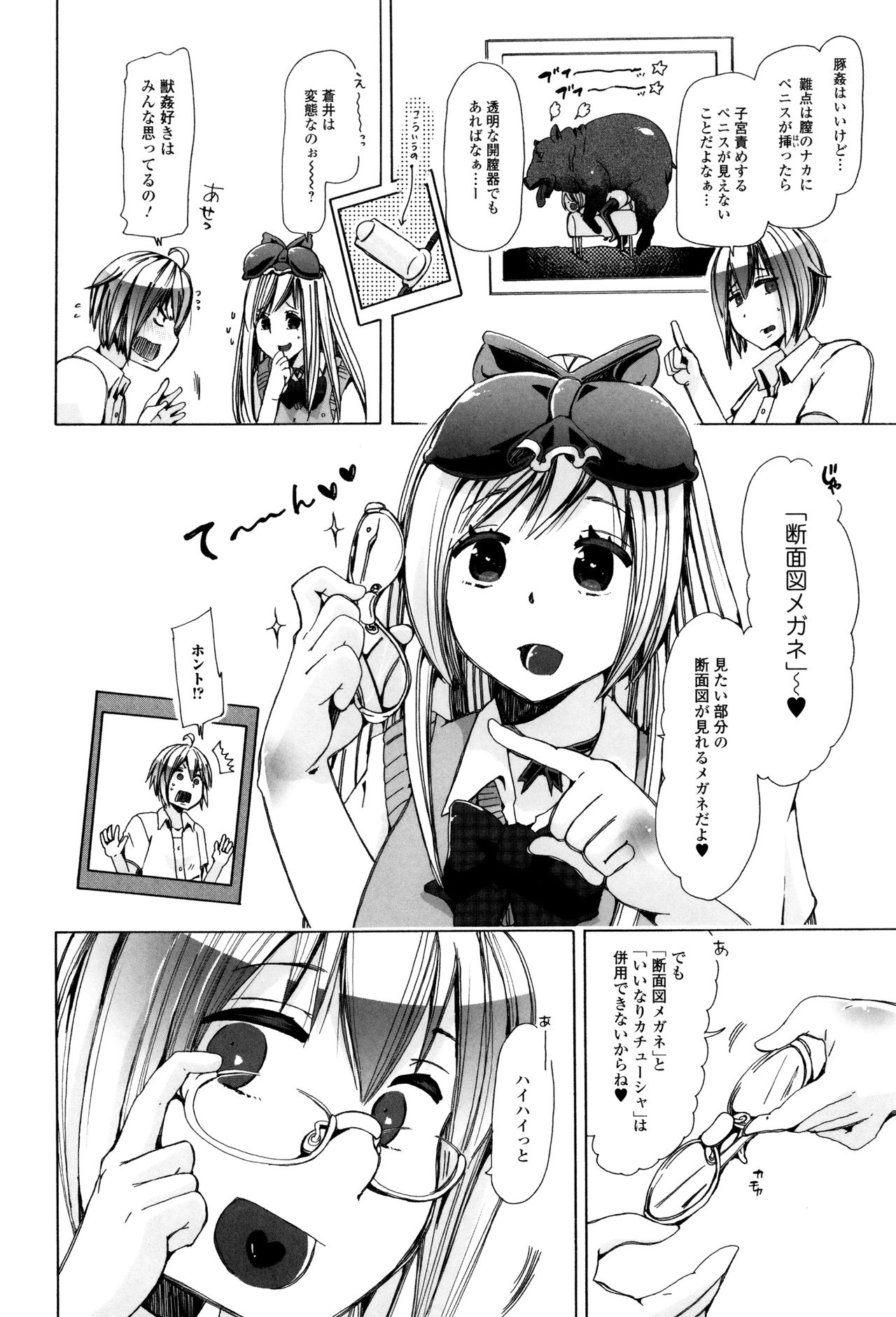 ケモノダイレクト3