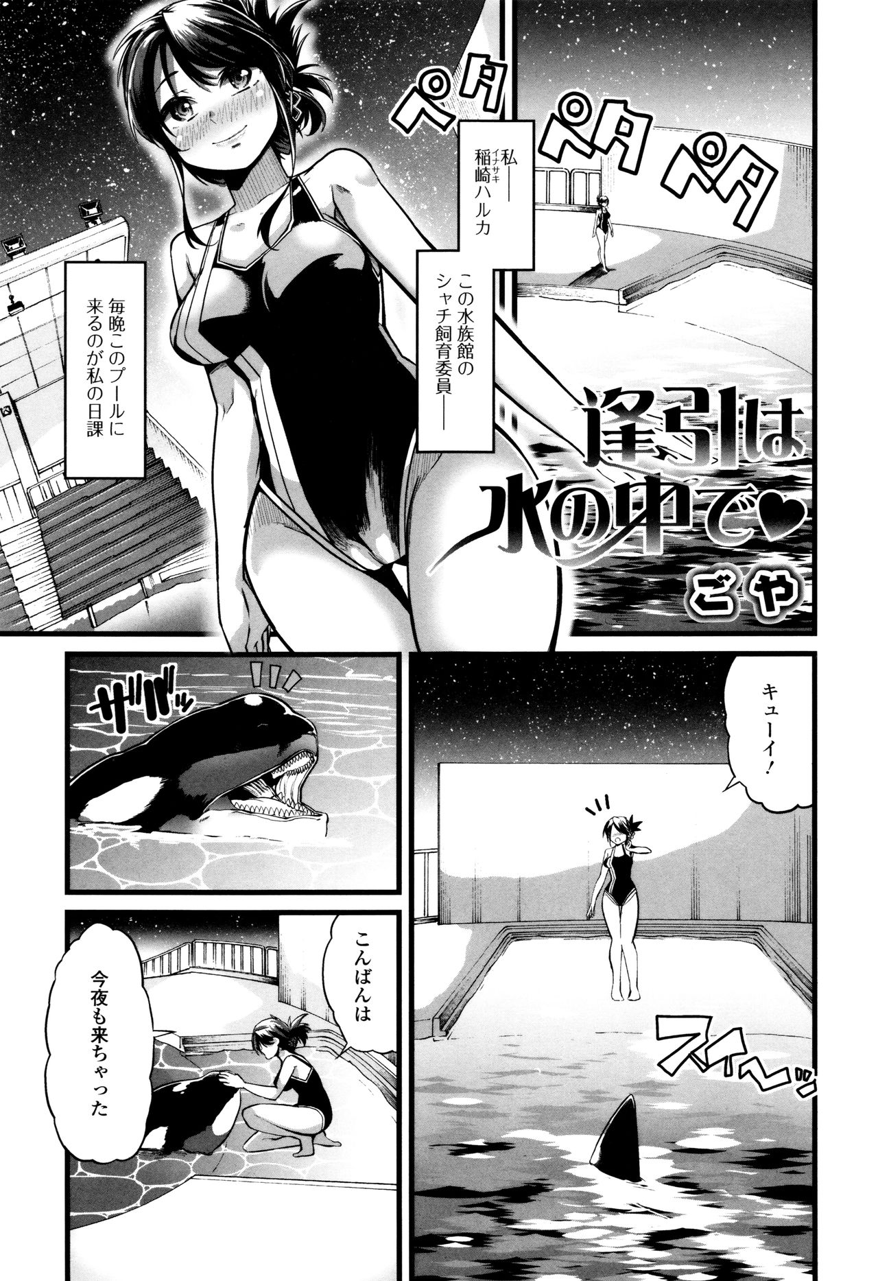 ケモノダイレクト3