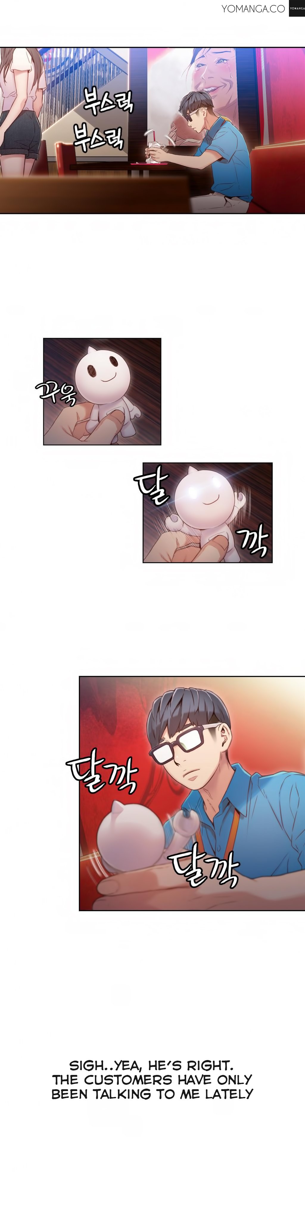 スウィートガイCh.1-49.5