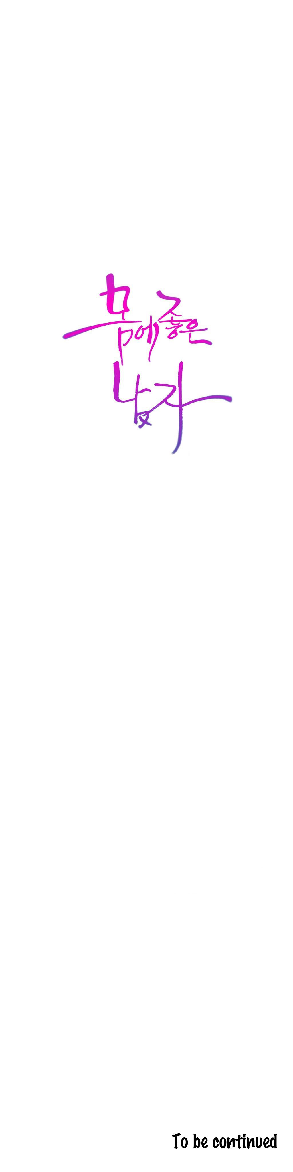 スウィートガイCh.1-49.5