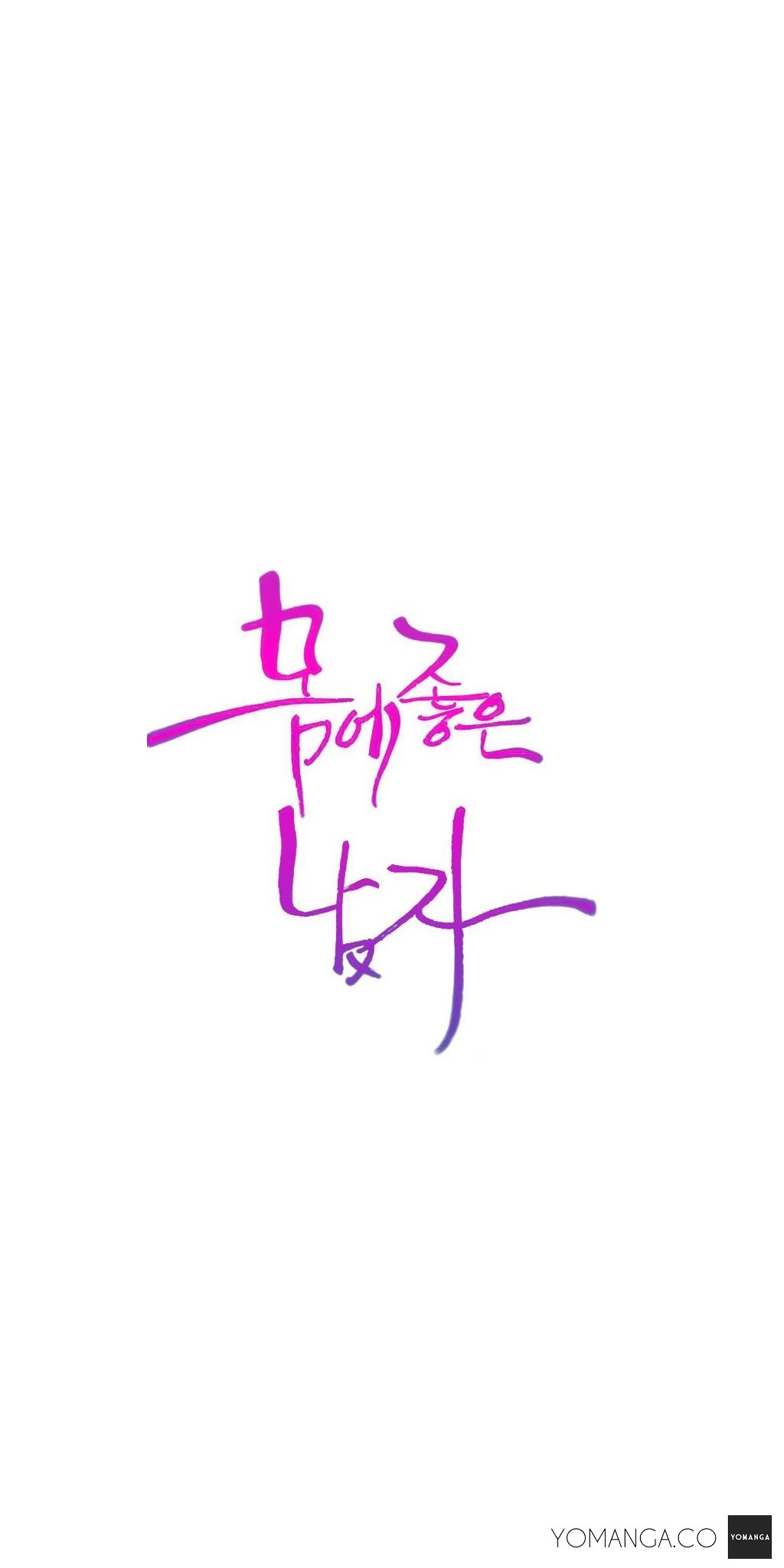 スウィートガイCh.1-49.5