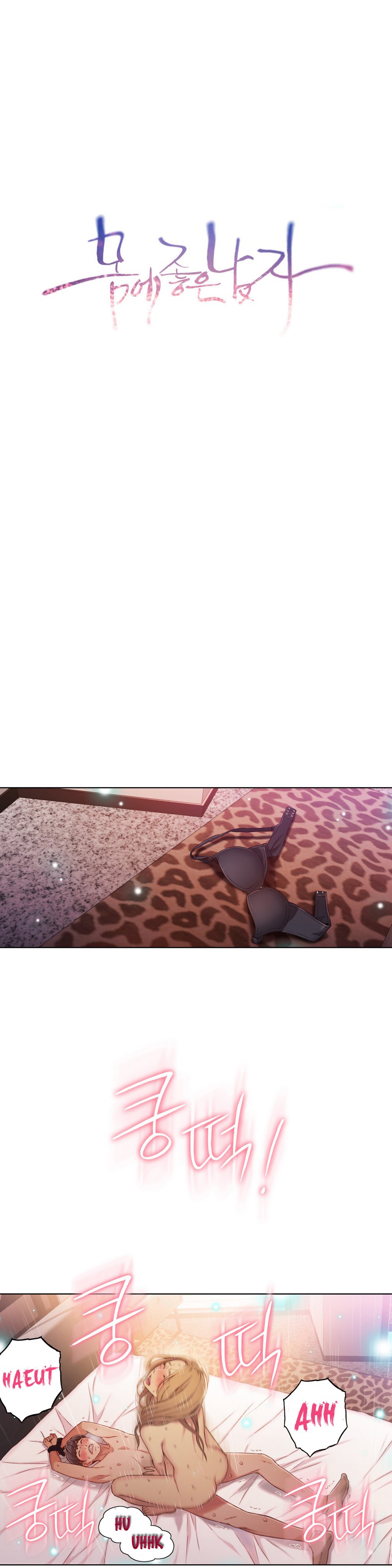 スウィートガイCh.1-49.5