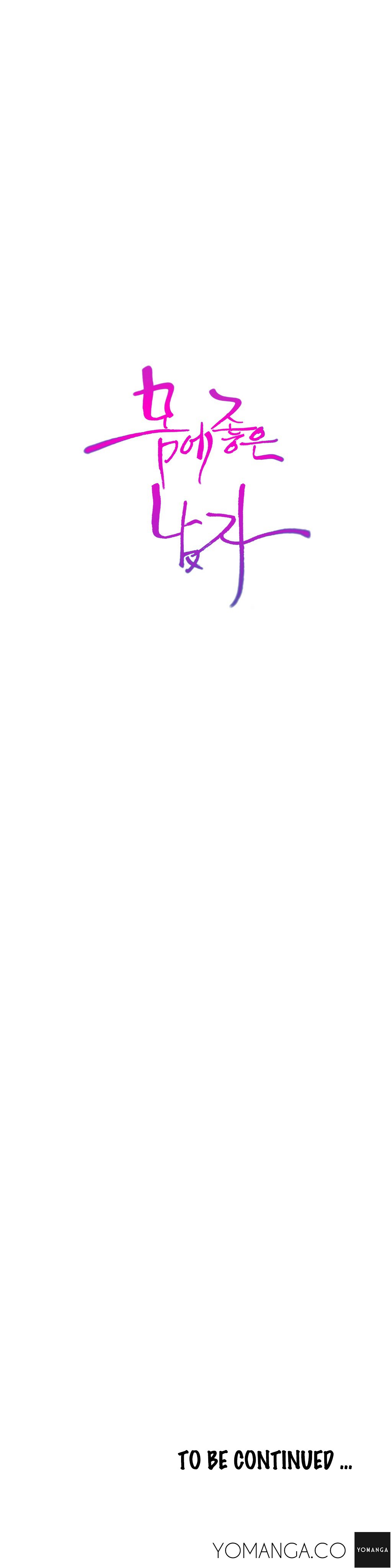 スウィートガイCh.1-49.5