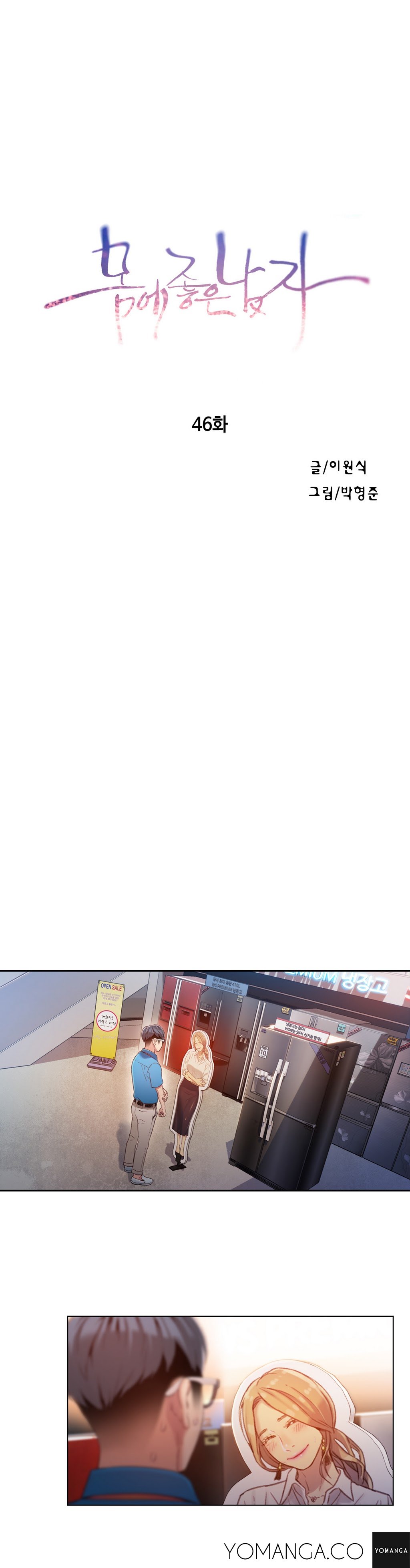 スウィートガイCh.1-49.5