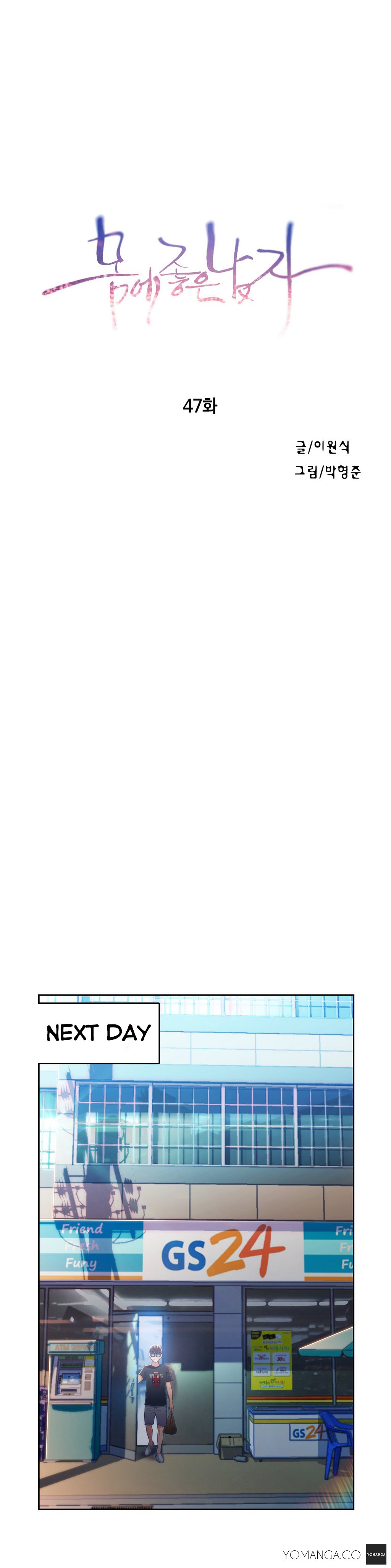 スウィートガイCh.1-49.5