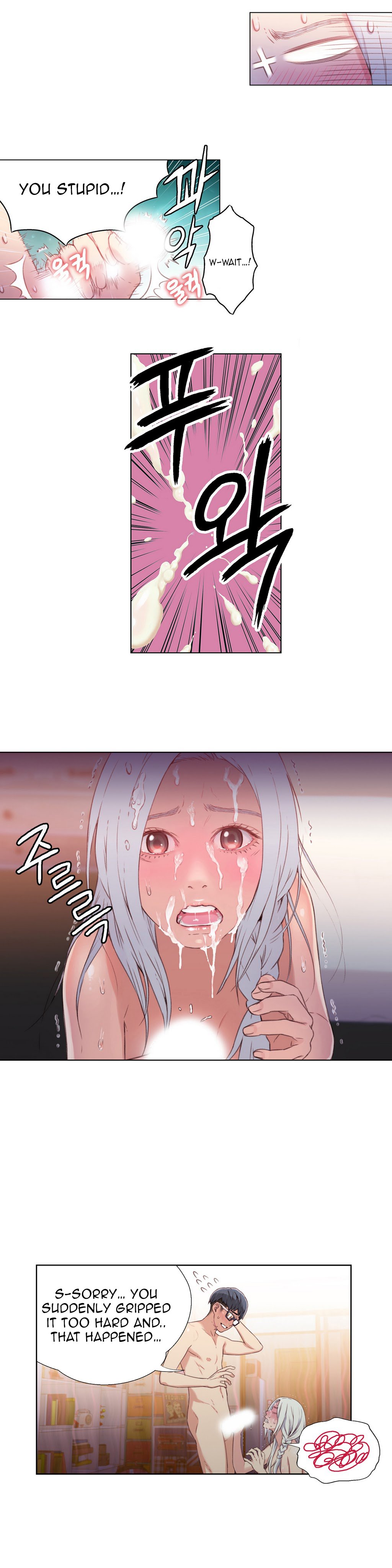 スウィートガイCh.1-49.5