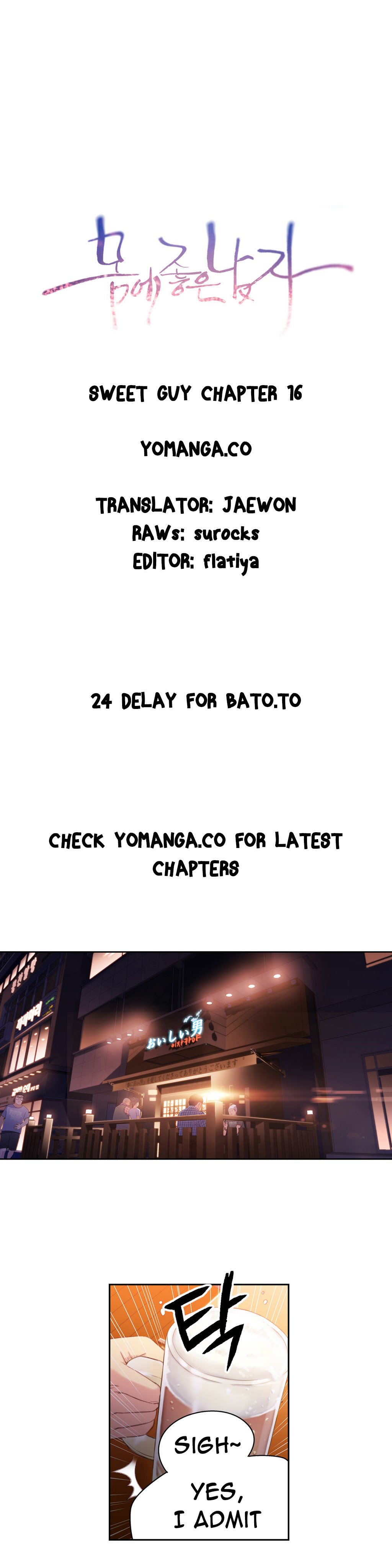 スウィートガイCh.1-49.5