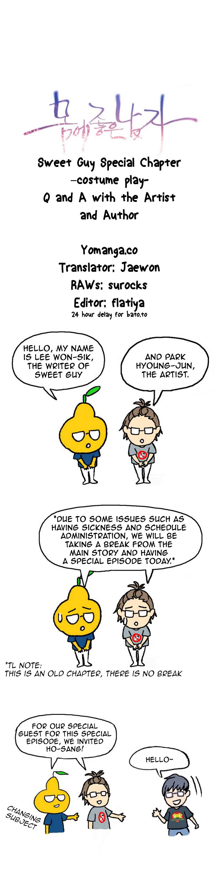 スウィートガイCh.1-49.5