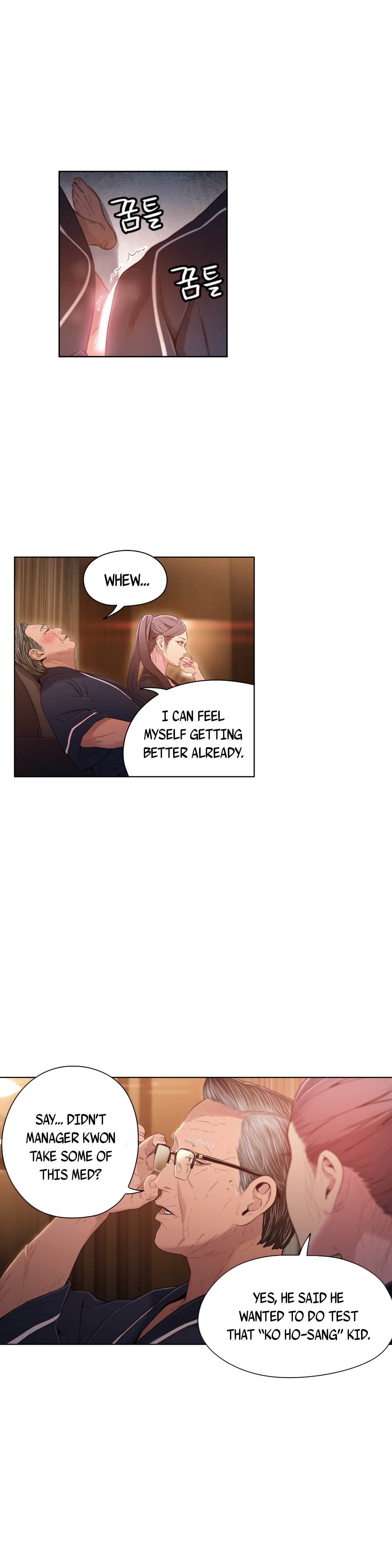 スウィートガイCh.1-49.5