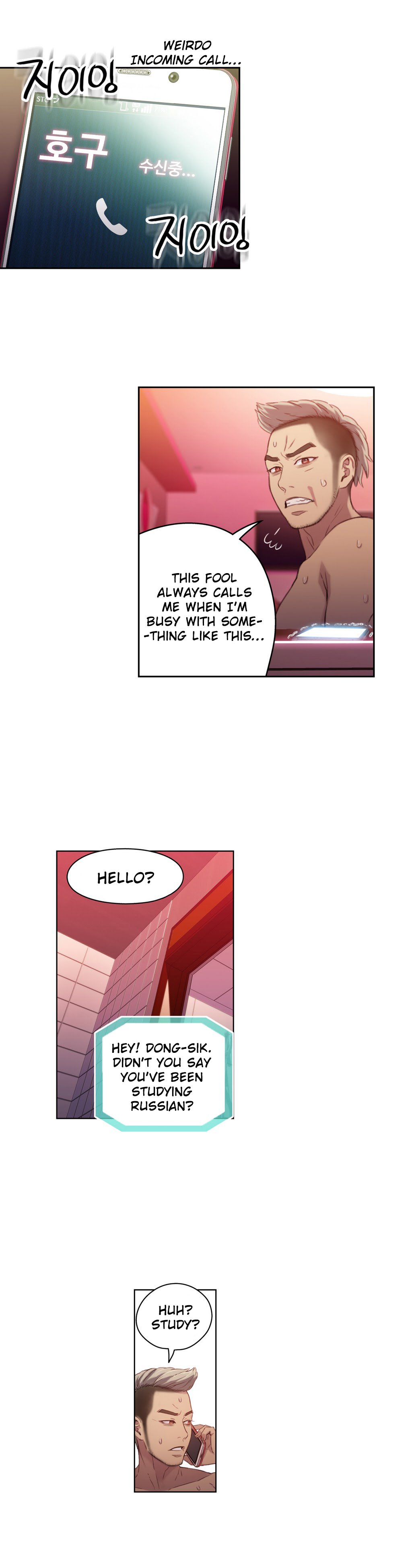 スウィートガイCh.1-49.5