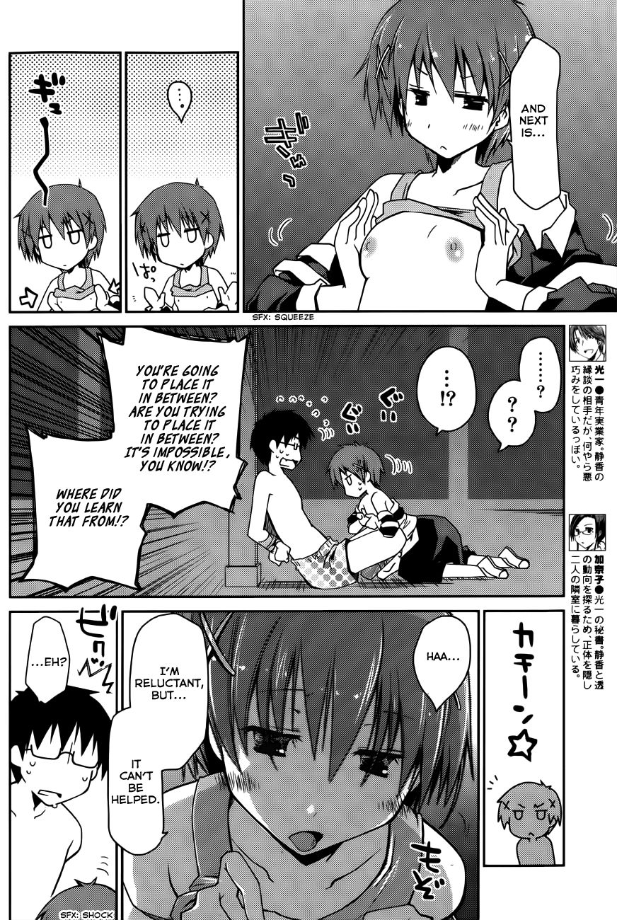 グレースエスケープCh。 12
