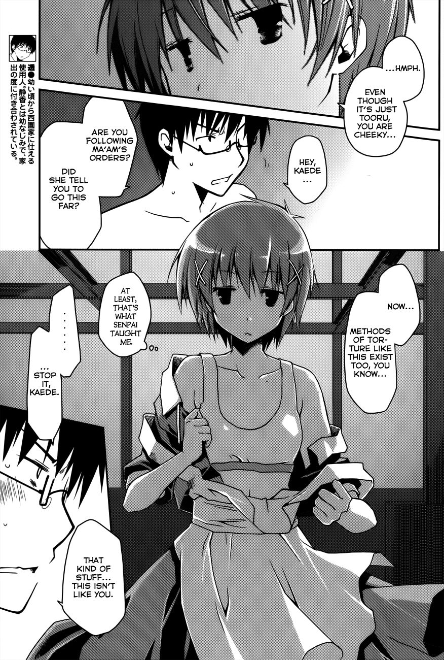 グレースエスケープCh。 12