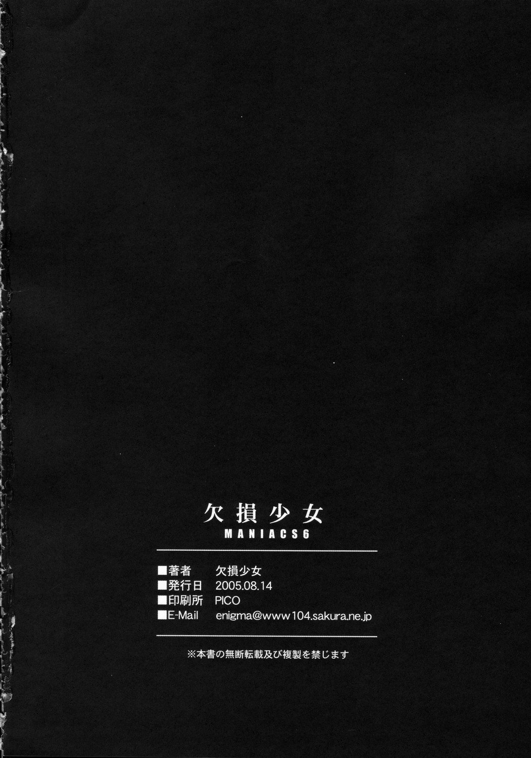 Kesson Shoujo MANIACS 6