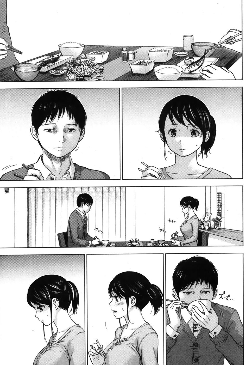 ネトラセラレ-第3章