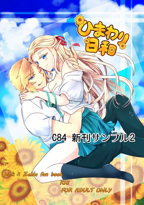 ひまわりびより ひまわりびより