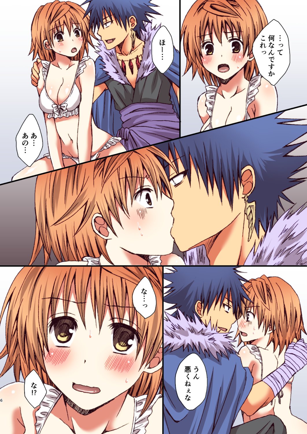 理子の愛人圭薬