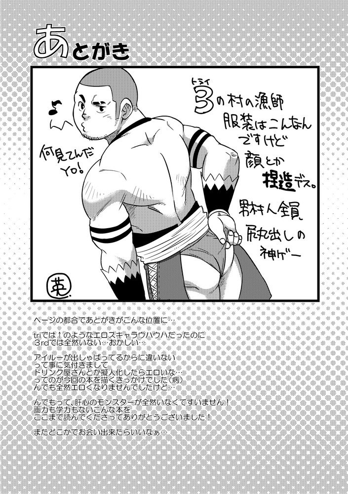本実の特製ドリンク