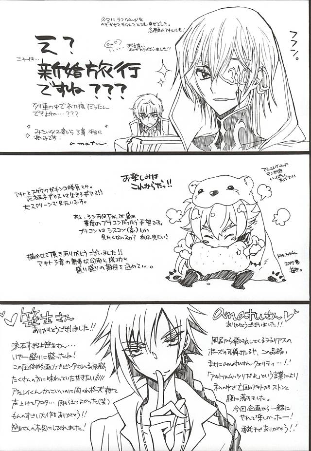 お楽しみはこれからだ!!