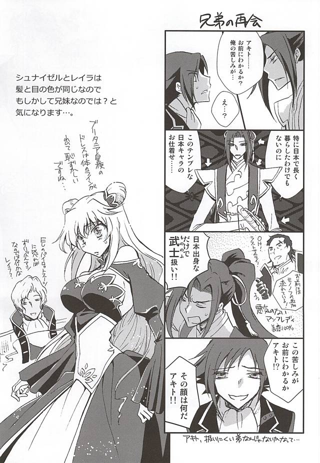 お楽しみはこれからだ!!