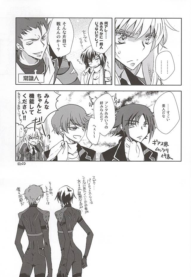 お楽しみはこれからだ!!