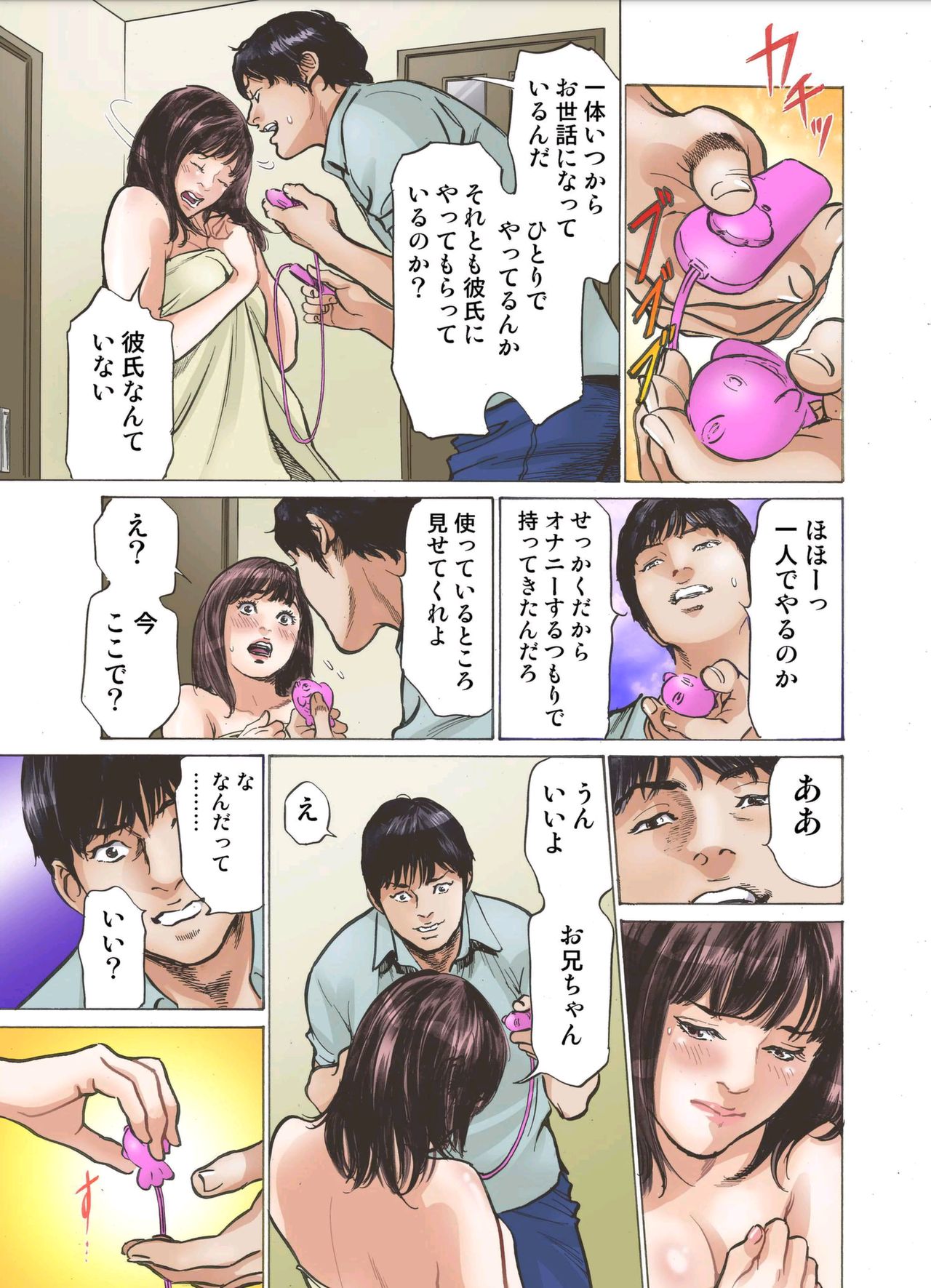 エロすぎる妹と不謹慎な俺
