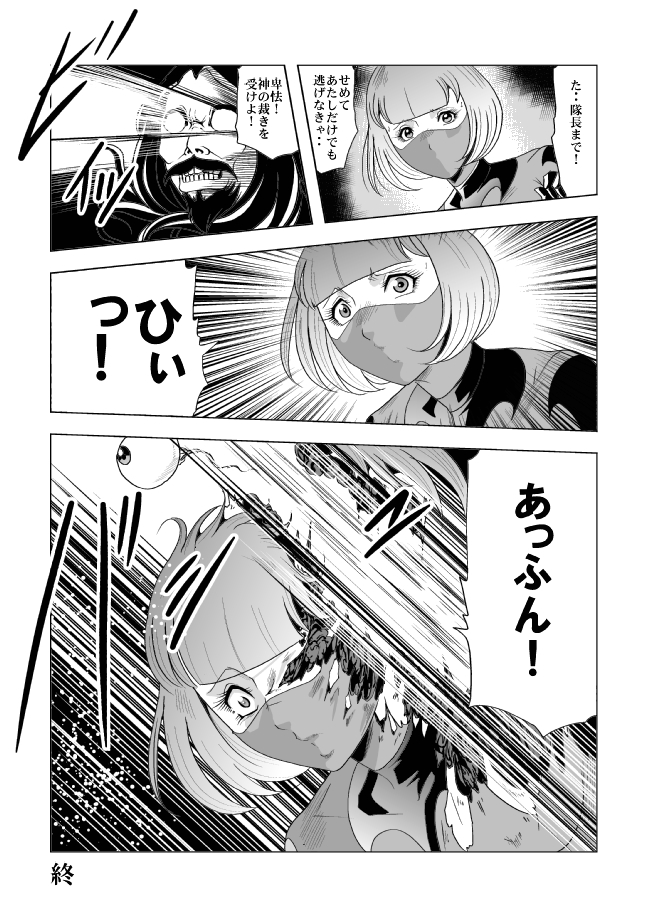 恩納戦国ザンギャク食州ゼメ