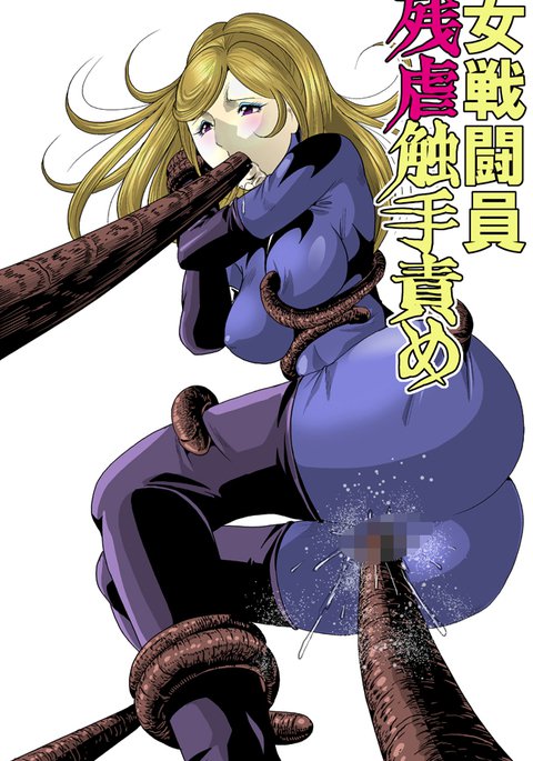 恩納戦国ザンギャク食州ゼメ 恩納戦国ザンギャク食州ゼメ