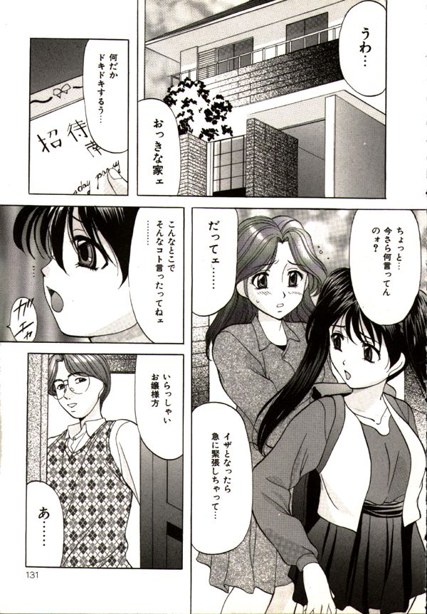 キチクパラダイス鬼姫-残酷な人のパラダイス