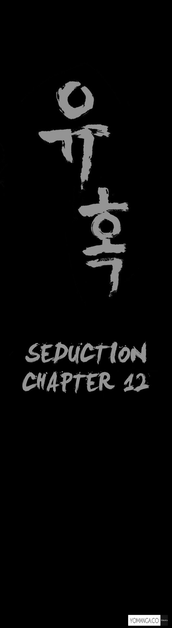 誘惑Ch.1-33