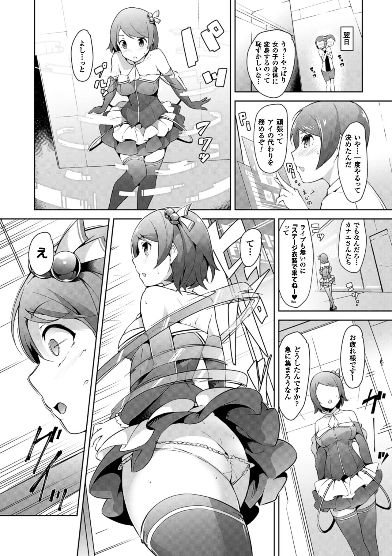 コミックアンリアル2016-06Vol。 6110周年記念ボーナスコンテンツDVD