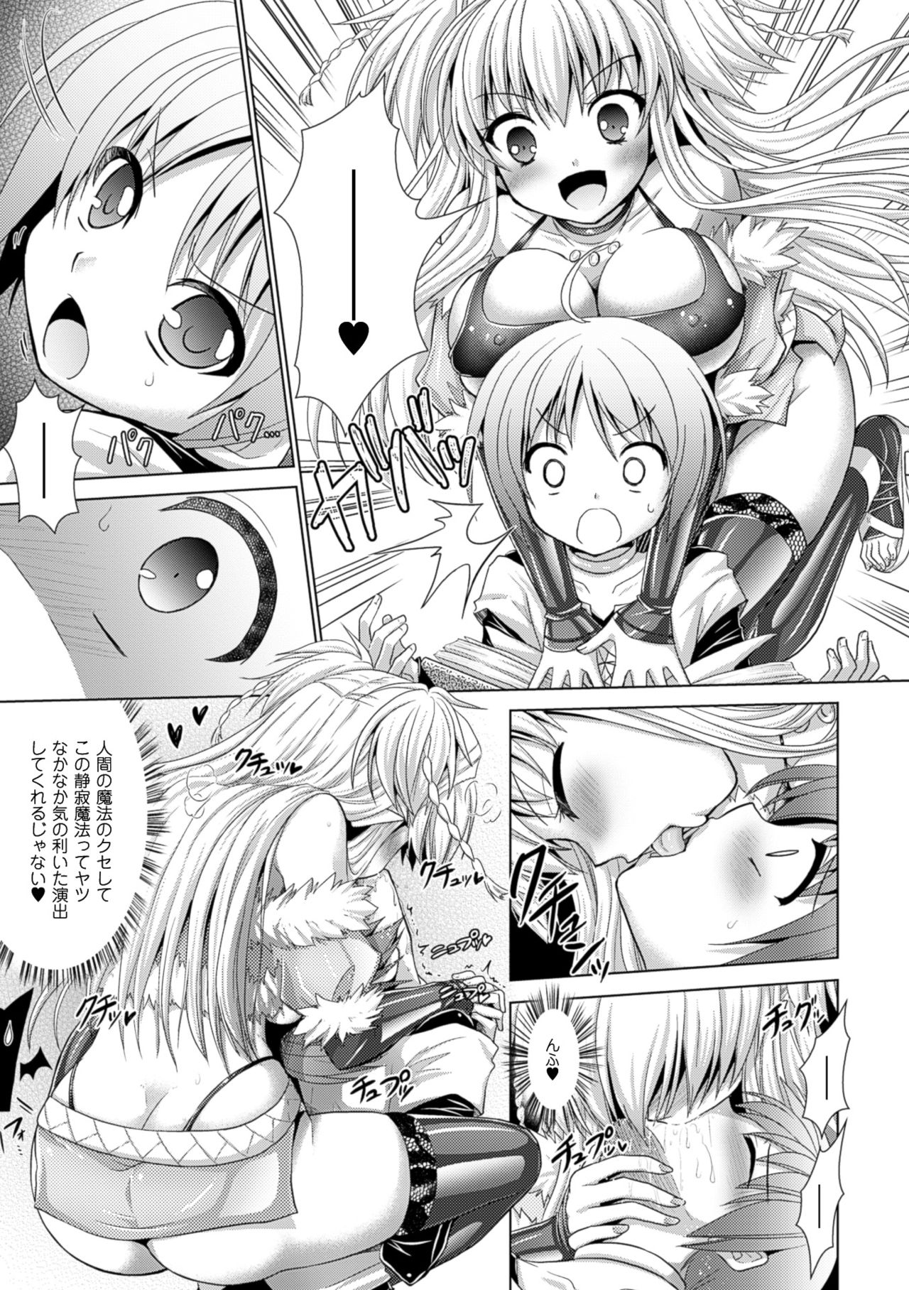 コミックアンリアル2016-06Vol。 6110周年記念ボーナスコンテンツDVD