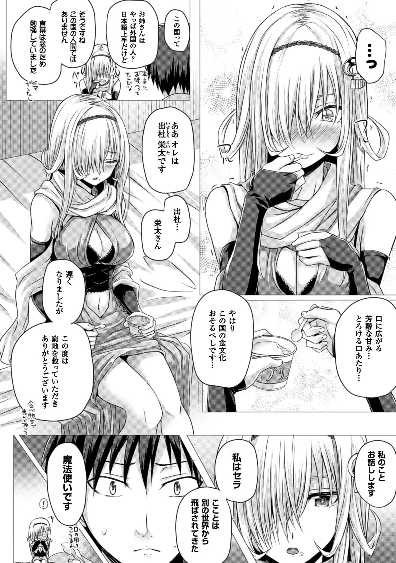 コミックアンリアル2016-06Vol。 6110周年記念ボーナスコンテンツDVD