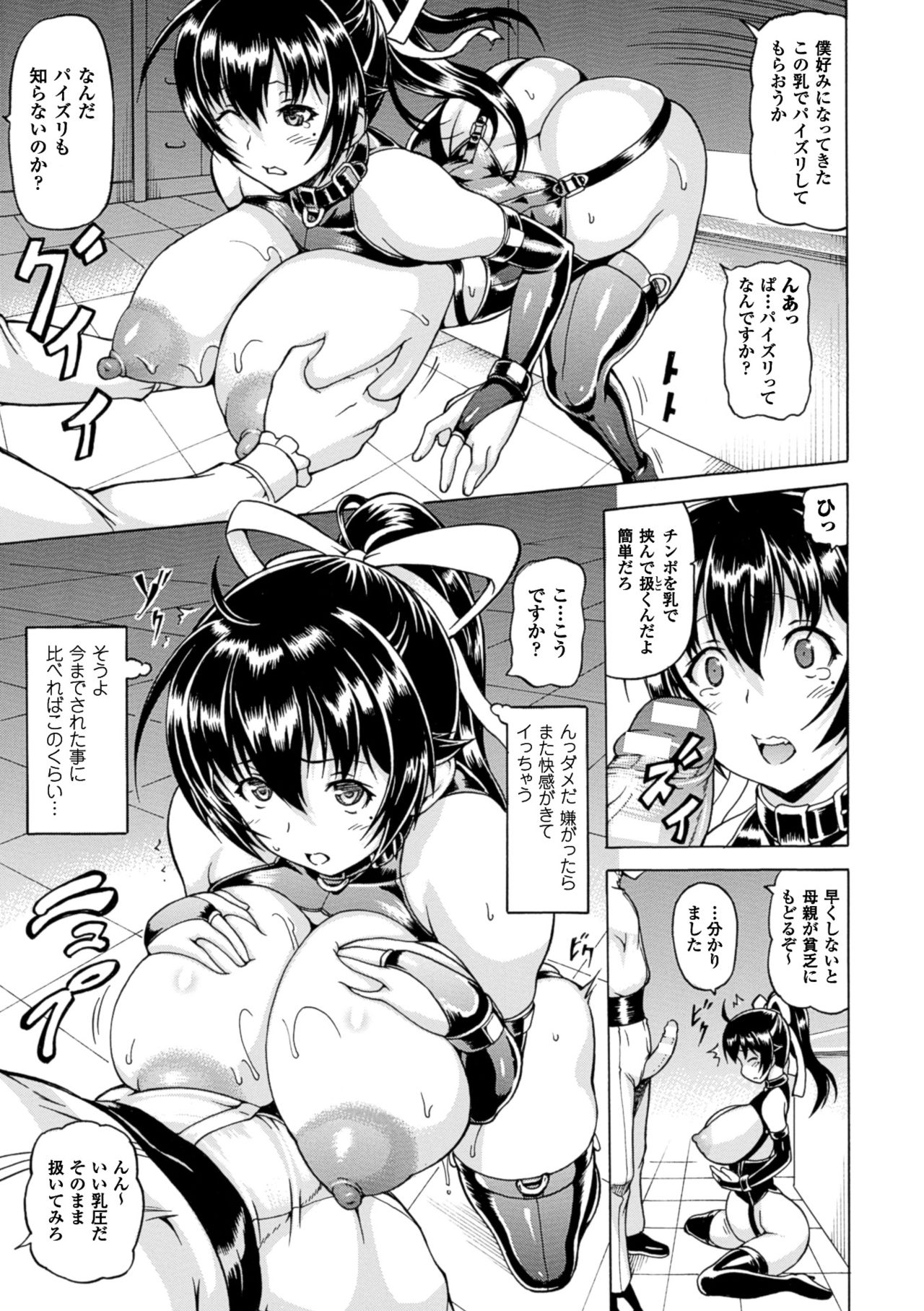 コミックアンリアル2016-06Vol。 6110周年記念ボーナスコンテンツDVD