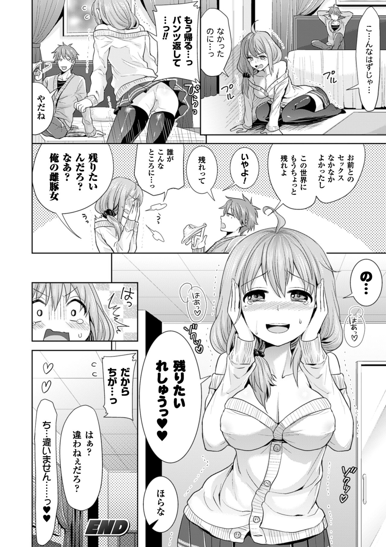 コミックアンリアル2016-06Vol。 6110周年記念ボーナスコンテンツDVD