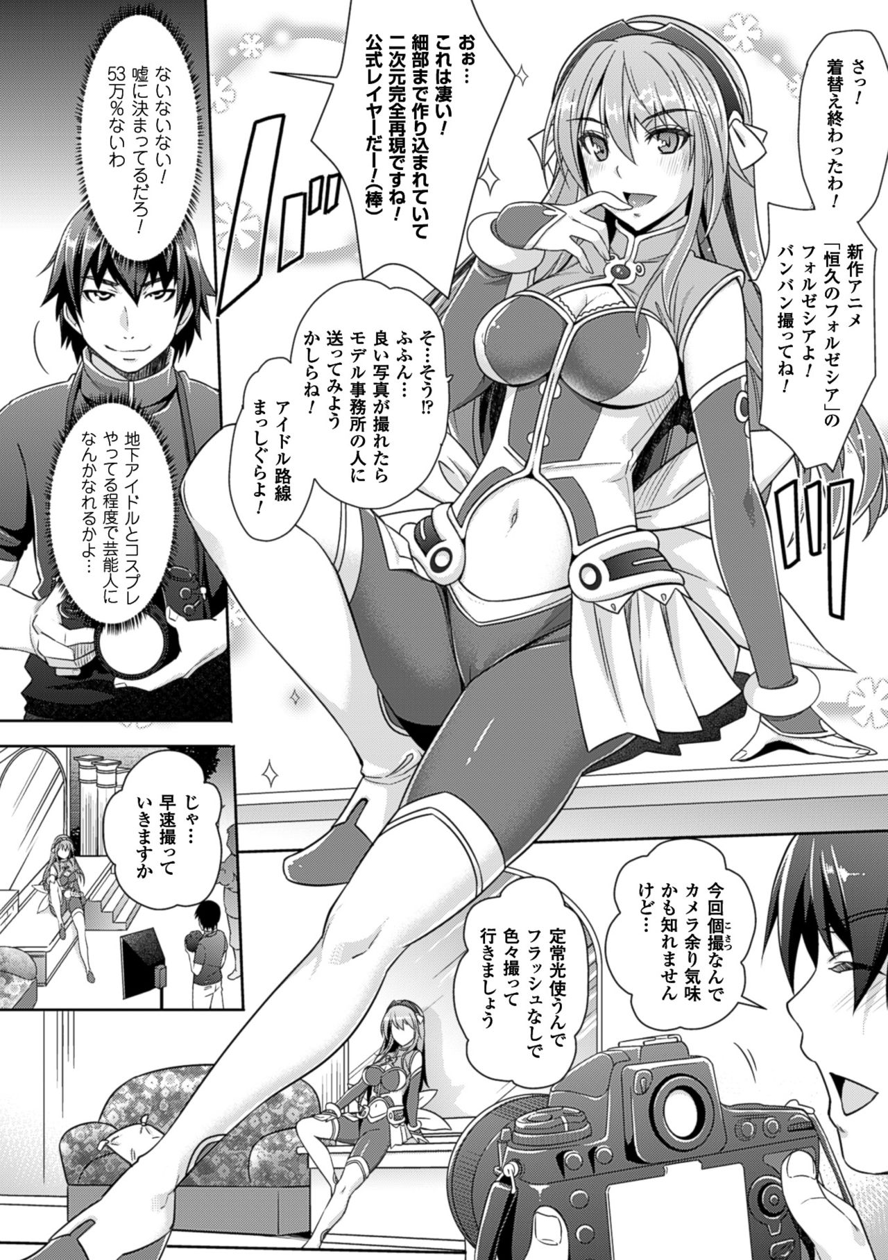 コミックアンリアル2016-06Vol。 6110周年記念ボーナスコンテンツDVD